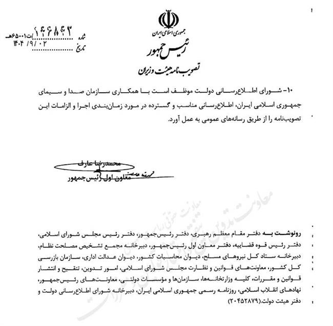 نرخ سوم بنزین اعلام شد/ سوختگیری با کارت جایگاه‌ها 5000 تومان +سند