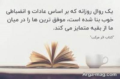 متن دلنشین کتاب اثر مرکب