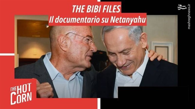 پرونده‌های بی‌بی: از میز بازجویی تا کشتار غزه/ شاه‌کلید فساد؛ از کنترل پنهان رسانه‌ها تا پروژه جانشینی پسر نتانیاهو