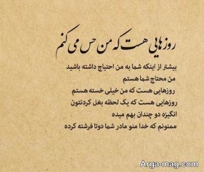 جملات ناب دلتنگی برای مادر 