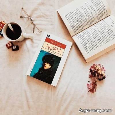  متن ناب کتاب آنا کارنینا