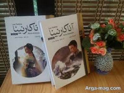  متن زیبا کتاب آنا کارنینا