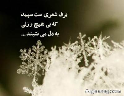 چند انشا درباره برف با متن های روان برای مقاطع مختلف تحصیلی