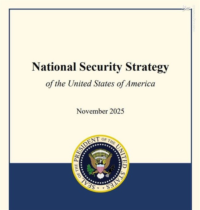 سند جدید راهبرد امنیت ملی آمریکا درباره ایران چه میگوید؟ / تمرکز شدید ترامپ بر نیمکره غربی و بالا رفتن وزن نظامی آمریکاییها