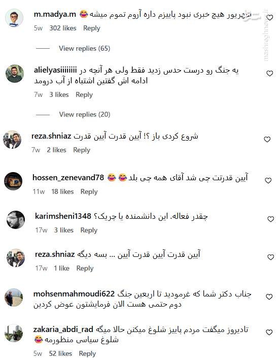 بررسی پیشگوییهایی که خبر از جنگ میداد!/ پشتپرده پخش تحلیلهای آخرالزمانی در شبکههای اجتماعی چیست؟