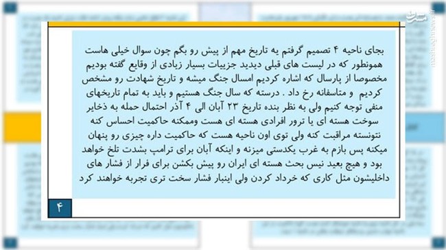 بررسی پیشگوییهایی که خبر از جنگ میداد!/ پشتپرده پخش تحلیلهای آخرالزمانی در شبکههای اجتماعی چیست؟