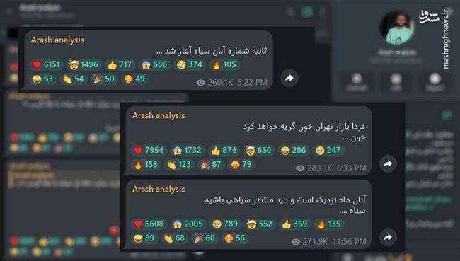 بررسی پیشگوییهایی که خبر از جنگ میداد!/ پشتپرده پخش تحلیلهای آخرالزمانی در شبکههای اجتماعی چیست؟