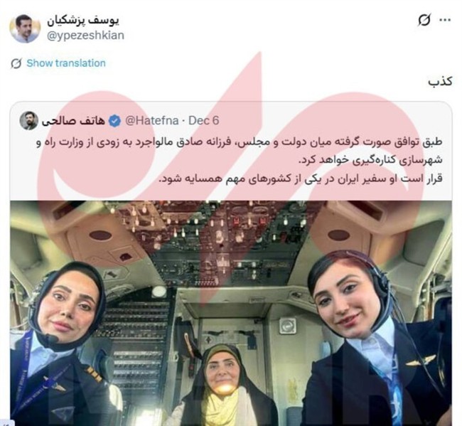 یوسف پزشکیان شایعه استعفای وزیر راه و شهرسازی را تکذیب کرد