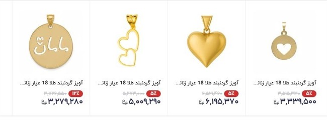 پرطرفدارترین انتخابهای بازار برای روز مادر / با ۵ میلیون تومان چه میتوان خرید؟ پرطرفدارترین انتخابهای بازار برای روز مادر / با ۵ میلیون تومان چه میتوان خرید؟