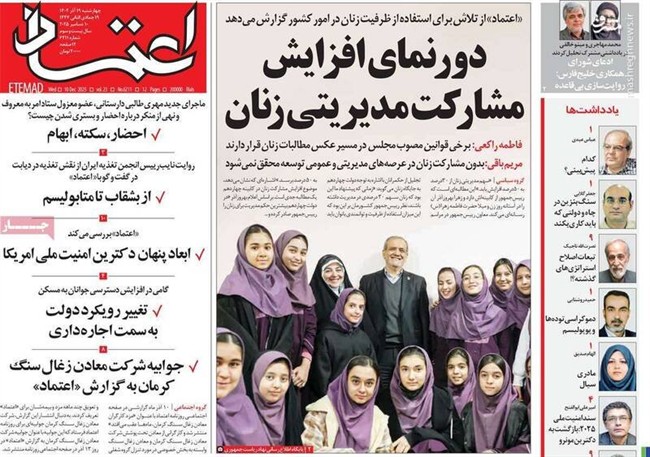 اصلاح طلبان چرا می گویند دولت پزشکیان اصلاح طلب نیست؟ / روایت روزنامه اعتماد از پرونده قضایی یک فعال اجتماعی!