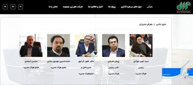 تخلفاتی که تابناک فریاد زد و با شکایت پاسخ گرفت/ جوادی اینجا؛ جوادی آنجا، 24,000,000,000,000 تومان کجاست؟ تخلفاتی که تابناک فریاد زد و با شکایت پاسخ گرفت/ جوادی اینجا؛ جوادی آنجا، 24,000,000,000,000 تومان کجاست؟