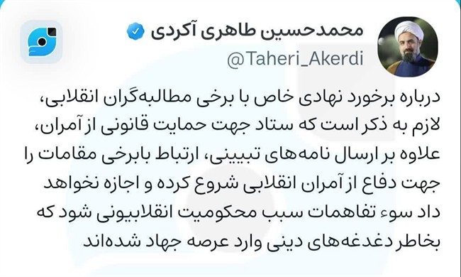 واکنش سرپرست ستاد امر به معروف به ماجرای طالبی دارستانی/ اجازه محکومیت دغدغهمندان دینی را نمیدهیم/ نهادی خاص با مطالبهگران انقلابی برخورد کرده است