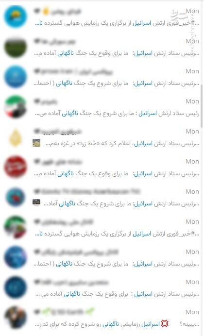 هدف از پخش شایعات جنگی در تلگرام چیست؟