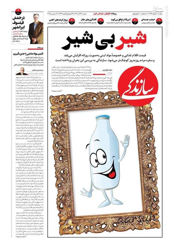 بحرانی نشان دادن شرایط دولت توسط اصلاحطلبان رادیکال/ بسته پیشنهادی چپها به پزشکیان برای اصلاحات ساختاری