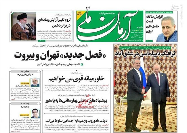 بحرانی نشان دادن شرایط دولت توسط اصلاحطلبان رادیکال/ بسته پیشنهادی چپها به پزشکیان برای اصلاحات ساختاری