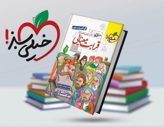 خرید کتاب های انتشارات مختلف کنکور با بهترین قیمت از ماز مارکت خرید کتاب های انتشارات مختلف کنکور با بهترین قیمت از ماز مارکت