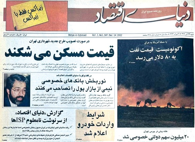 بازار مسکن؛ 23 سال پیش 