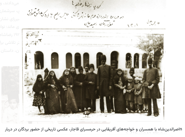 بازخوانی تاریخ/برده&zwnj;داری در ایران از هخامنشیان تا قاجار!