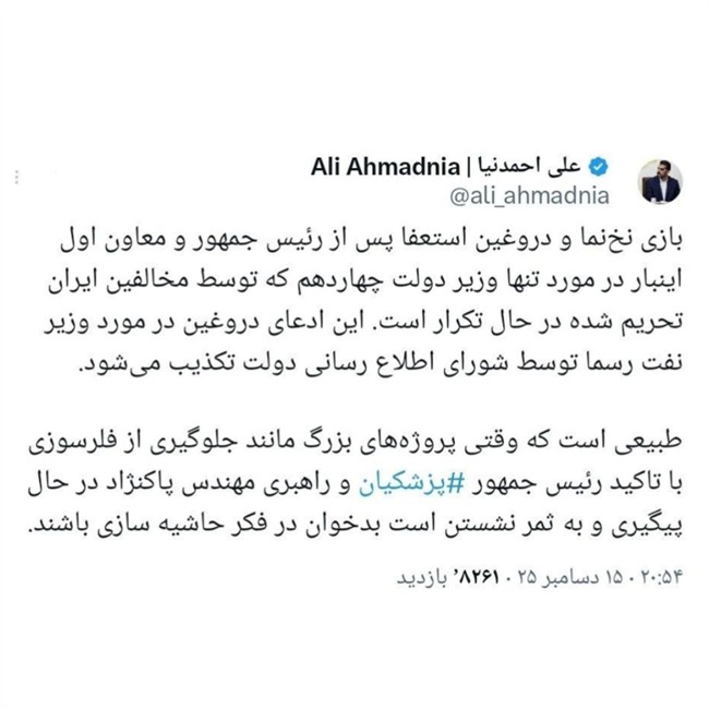 رئیس امور اطلاعرسانی دولت