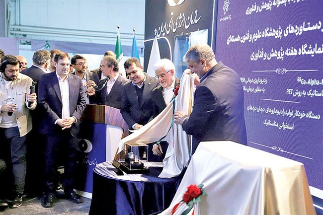 میزبانی تهران از نمایشگاه دستاوردهای هسته‌ای