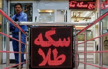 دور خرید این سکهها را خط بکشید