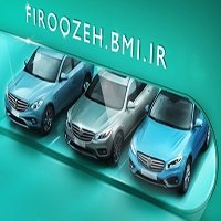 حساب وکالتی بانک ملی برای خرید خودروهای وارداتی در سامانه فیروزه حساب وکالتی بانک ملی برای خرید خودروهای وارداتی در سامانه فیروزه