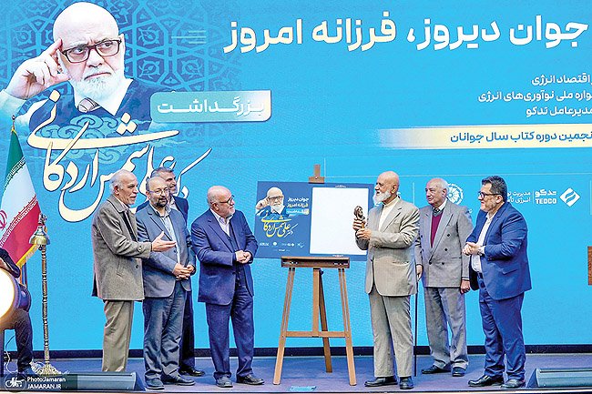 بزرگداشت+علی+شمس_اردکانی copy