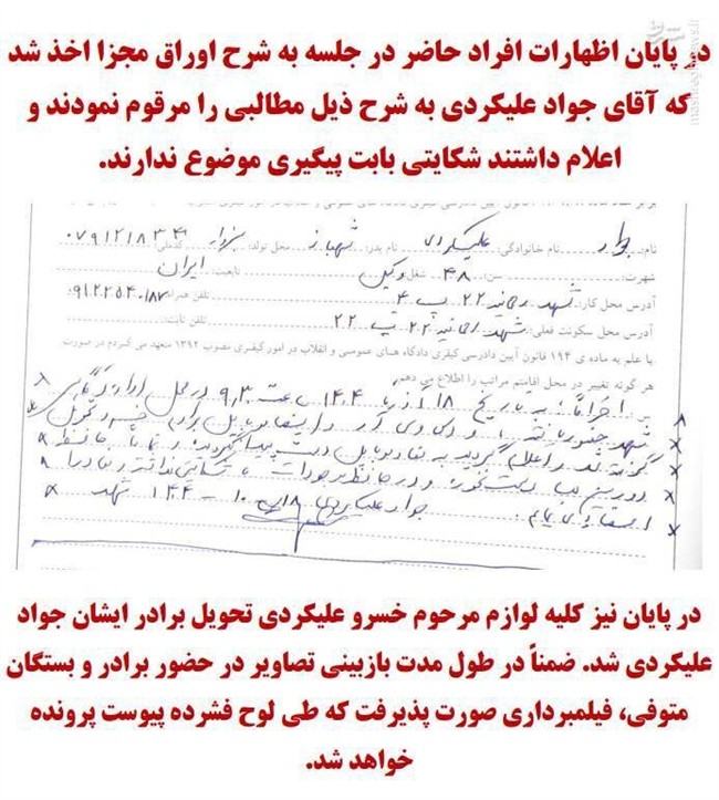 روایت یک سناریوی ناکام در مراسم هفتم خسرو علیکردی/ چرا تجمع مشهد به صحنه درگیری اپوزیسیون تبدیل شد؟ +عکس و فیلم