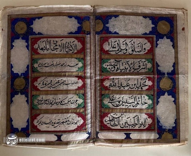 ناصرالدین شاه