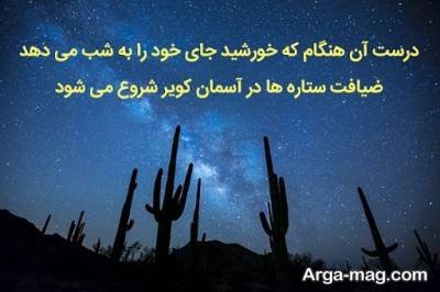 دلنوشته دلنشین در مورد کویر