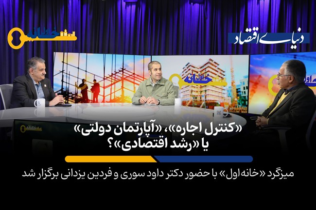 آینده اجاره‌بهای مسکن با فاکتورهای «رشد و‌ تورم» چه می‌شود؟