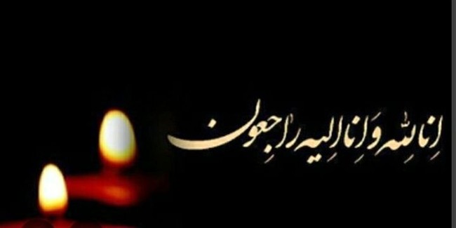 تسلیت مسئولان کشور در پی درگذشت پدر مدیرعامل شرکت مس ایران