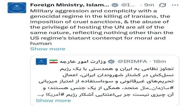 پاسخ ایران به اقدامات غیر قانونی آمریکا