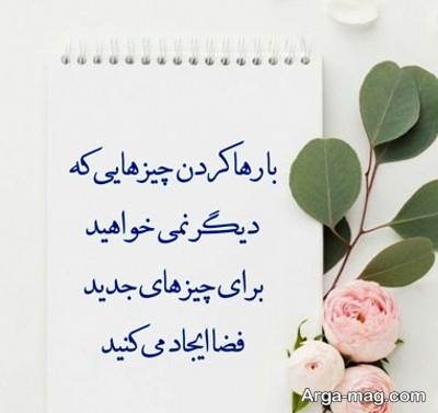 جملات کتاب بنویس تا اتفاق بیفتد با مفاهیم ناب