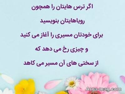 جملات دلنشین رمان بنویس تا اتفاق بیفتد