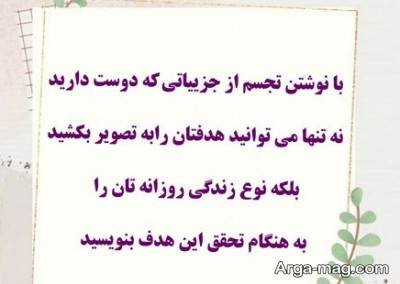 جملات ناب رمان بنویس تا اتفاق بیفتد