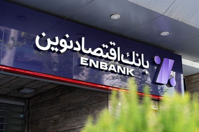 انتقاد خضریان از جهش هزینه&zwnj;های تبلیغاتی بانک اقتصاد نوین/ این همه هزینه چه خروجی داشته؟