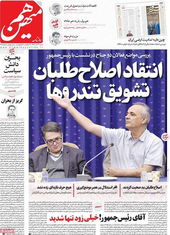 رد یک پیشنهاد خطرناک از جانب رئیسجمهور در دیدار با فعالان سیاسی/ محسن هاشمی: پزشکیان اعلام کرد الان وقت مذاکره نیست!