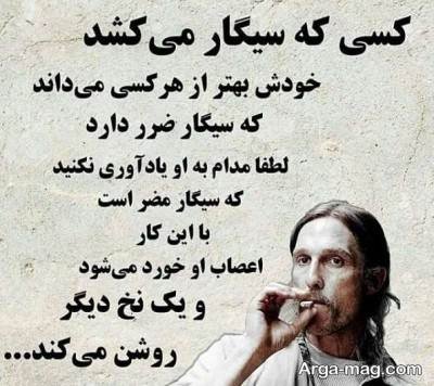 شعر دلنشین در مورد سیگار