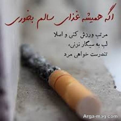 شعر ناب در مورد سیگار