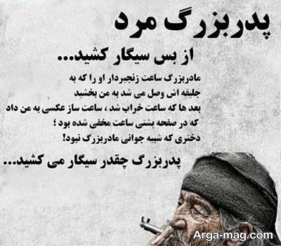 شعر ناب در مورد سیگار