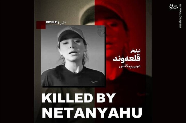 لحظه شهادت در برج 16 طبقه