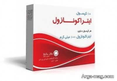 دوز های مصرفی داروی ایتراکونازول