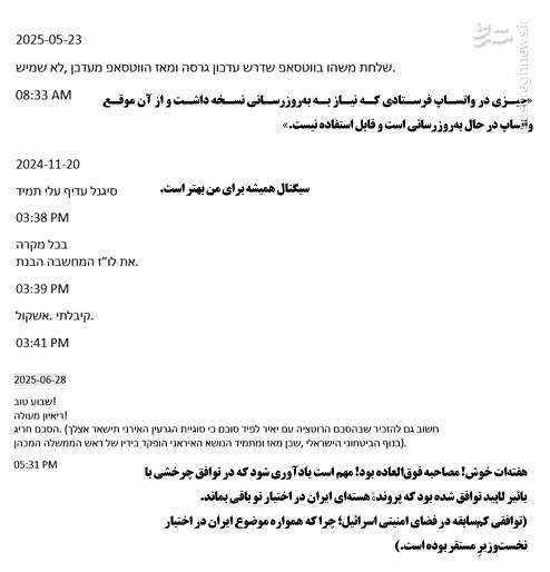 افشای اطلاعات محرمانه نفتالی بنت در عملیات اختاپوس حنظله/ استعفای چند مقام صهیونیست پس از حملات موشکی ایران/ پرونده هسته‌ای ایران در دست کیست؟