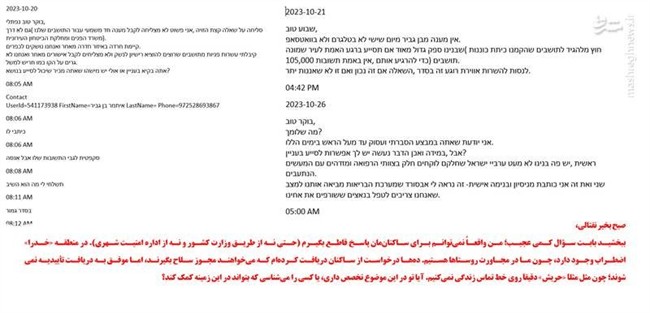 افشای اطلاعات محرمانه نفتالی بنت در عملیات اختاپوس حنظله/ استعفای چند مقام صهیونیست پس از حملات موشکی ایران/ پرونده هسته‌ای ایران در دست کیست؟