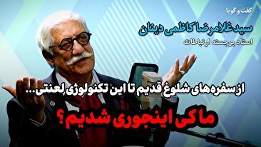 آن روزها کنار هم بودن، خودش یک آیین بود / در ارتباط رودررو، چشم‌ها راست و دروغ را لو می‌دهند؛ چیزی که ابزارها از ما پنهان می‌کنند / ما قرار بود از ابزارها استفاده کنیم، اما حالا خودمان را در اختیارشان قراردادیم (فیلم)