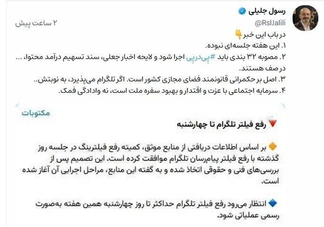 شورای عالی فضای مجازی ؛ مرکز ملی فضای مجازی , 