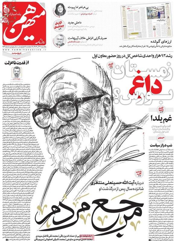 بازگشت جریان مخوف مهدی هاشمی به صحنه/ درباره منتظری؛ قائم مقامی که بازیچه دست منافقین شد!