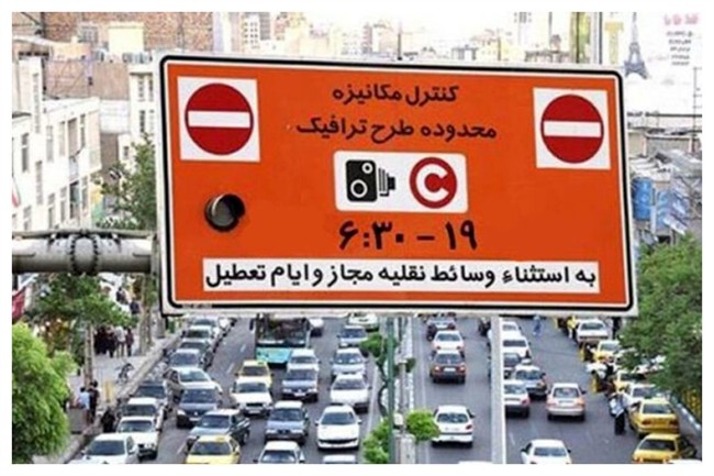 کدام خودروها حق تردد در محدوده طرح زوج و فرد را دارند؟