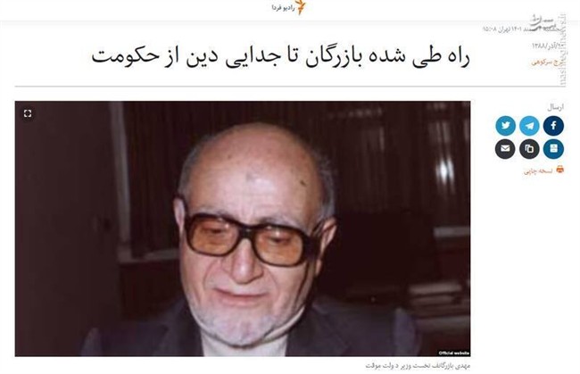 پشت‌پرده دیدار اعضای یک گروهک برانداز با رئیس‌جمهور چه بوده است؟ / تئوری پردازی خط «عبور از پزشکیان» توسط گروهک نهضت آزادی